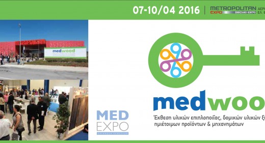 ΕΚΘΕΣΗ MEDWOOD 2016